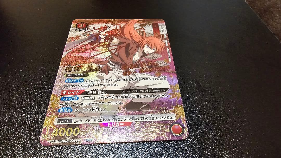 緋村剣心 パラレル 星2 ユニオンアリーナ