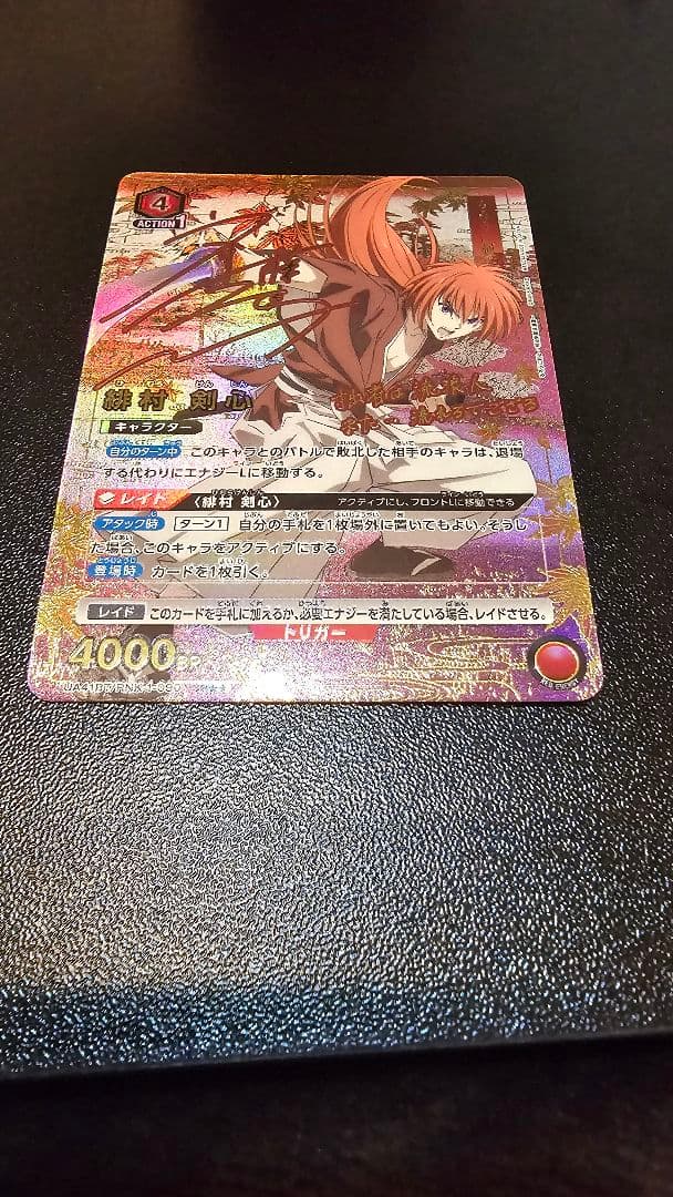 緋村剣心 パラレル 星2 ユニオンアリーナ