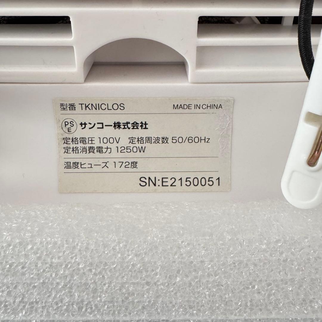 アイロンいら～ず２ しわを伸ばす乾燥機