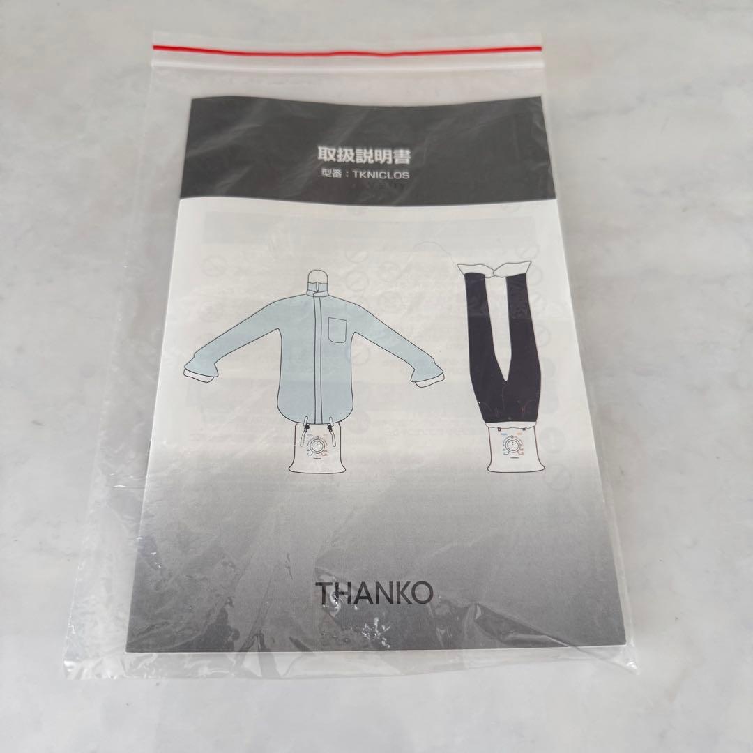 アイロンいら～ず２ しわを伸ばす乾燥機