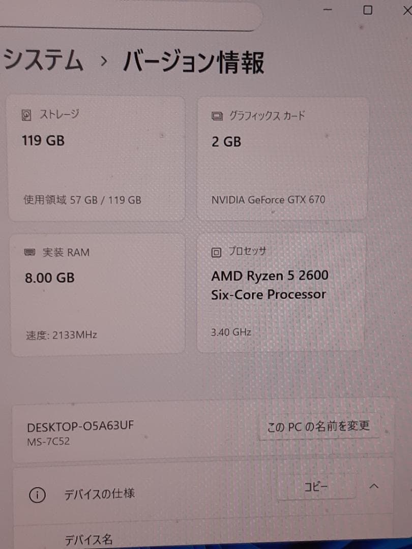 本日限定値下　自作PC　RYZEN5 2600・8GB・128GB・GTX670