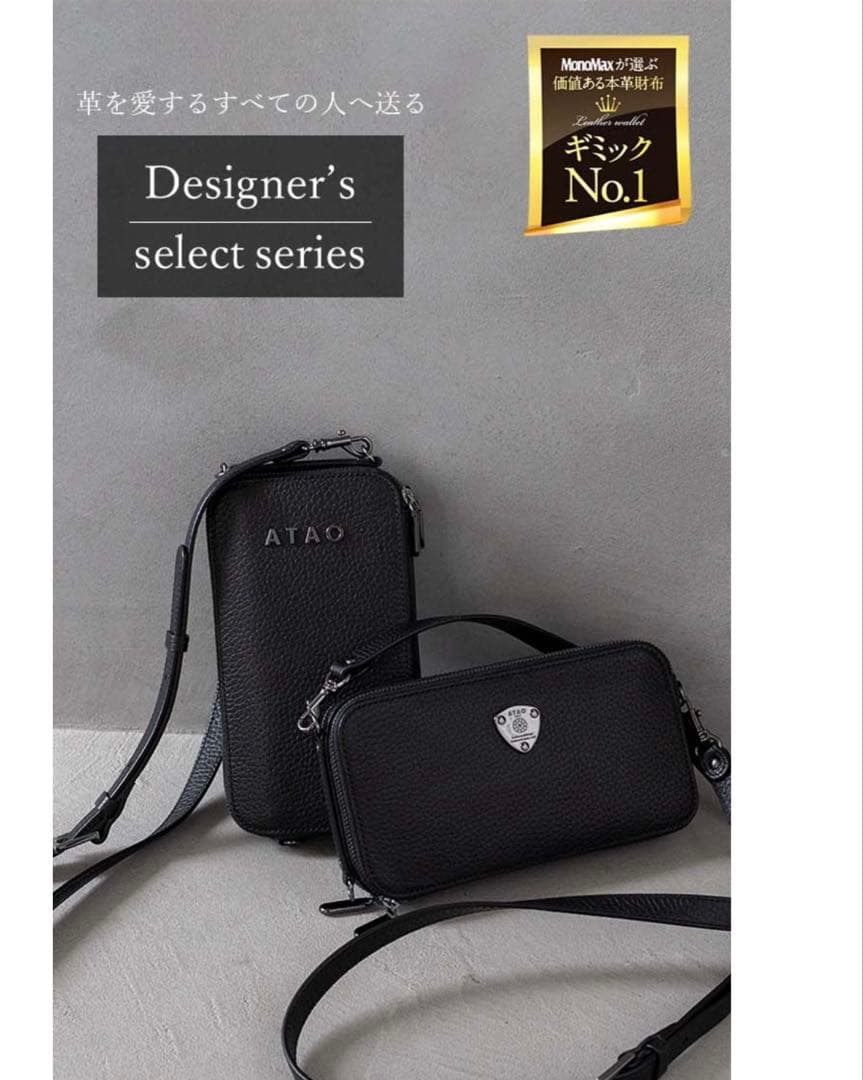 アタオ　ATAO アミュレット　ブラックメッキ　アタオ財布　長財布