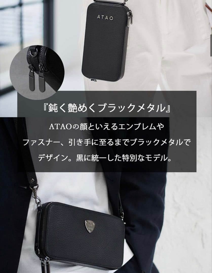 アタオ　ATAO アミュレット　ブラックメッキ　アタオ財布　長財布