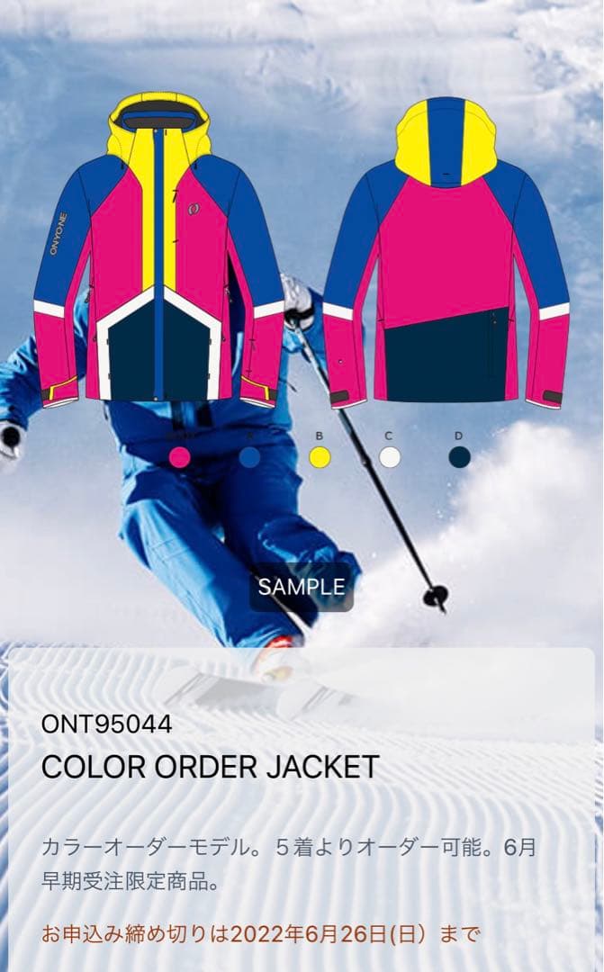 ONYONE オンヨネ スキーウェア 上下セット