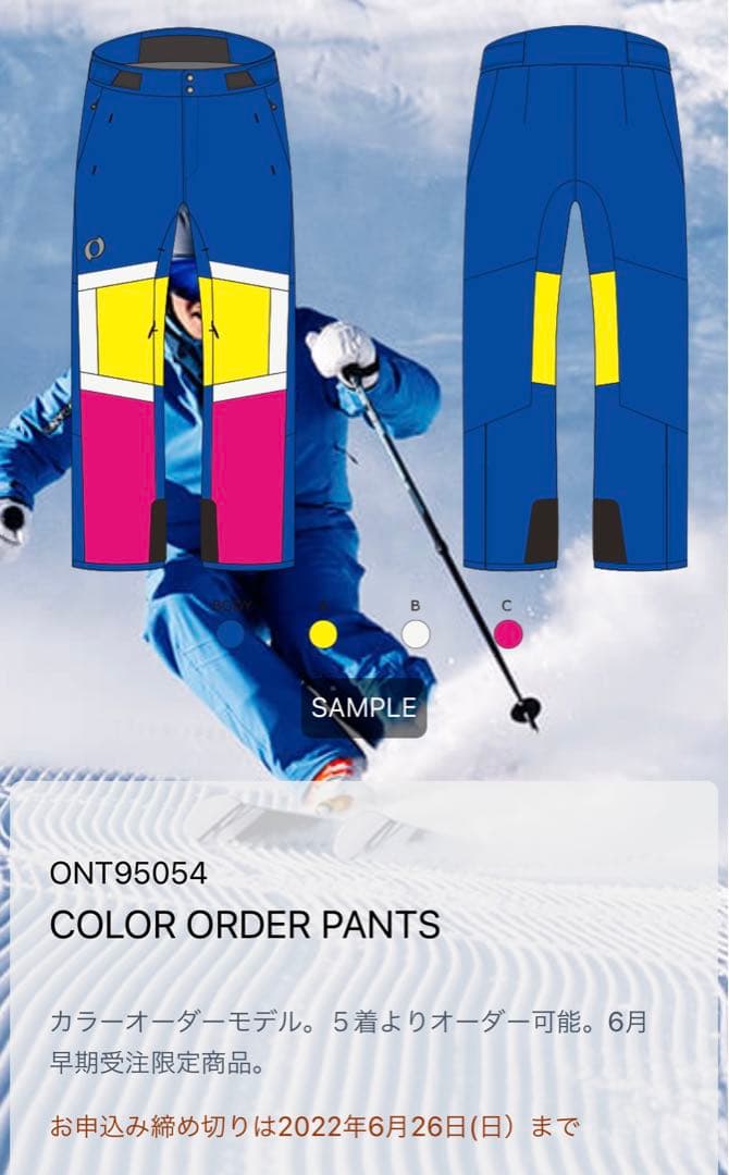 ONYONE オンヨネ スキーウェア 上下セット