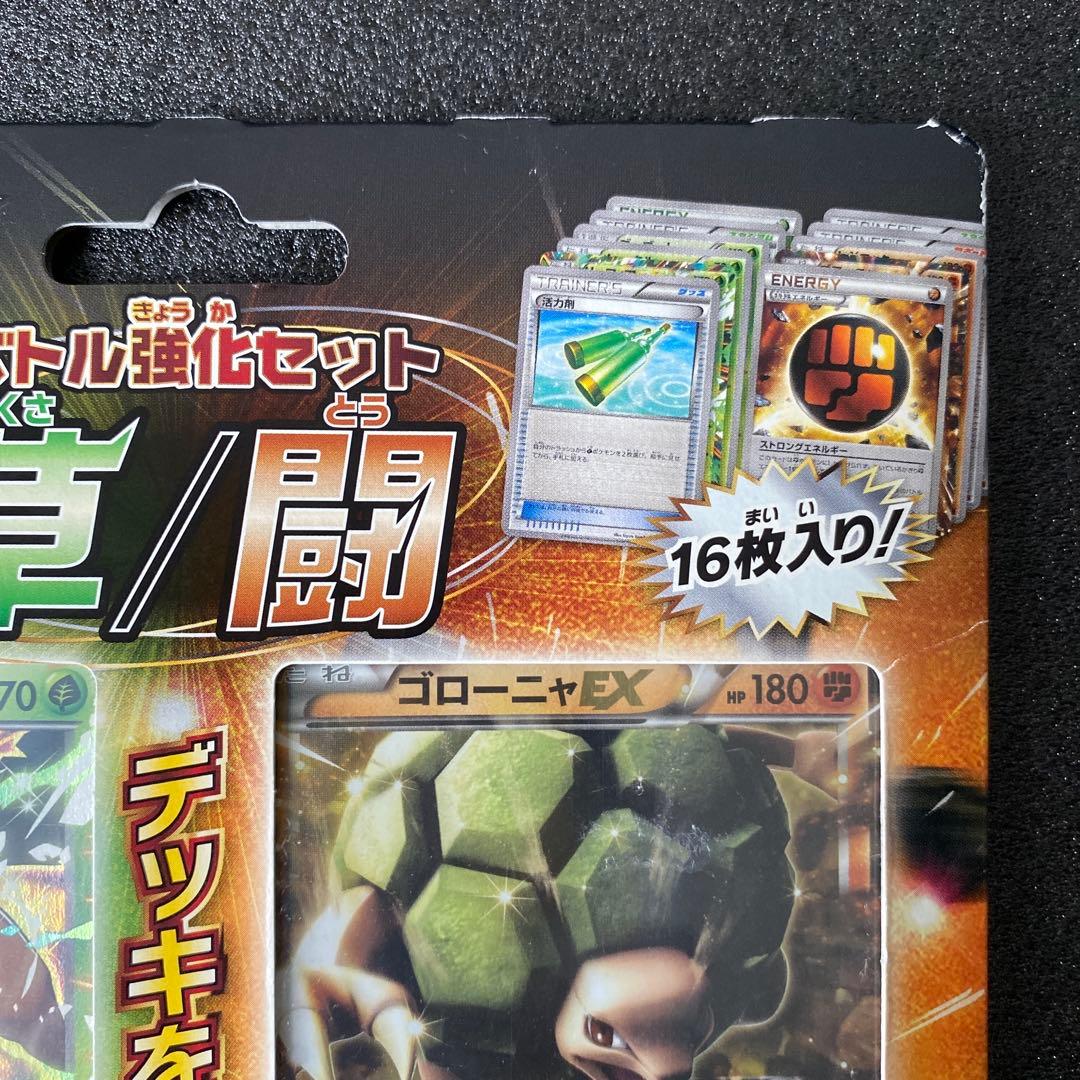 c*P様 新品　未開封　 リーフィアEX & ゴローニャEX バトル強化セット