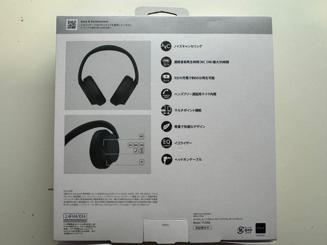 SONY ワイヤレスヘッドホン ブラック WH-CH720N