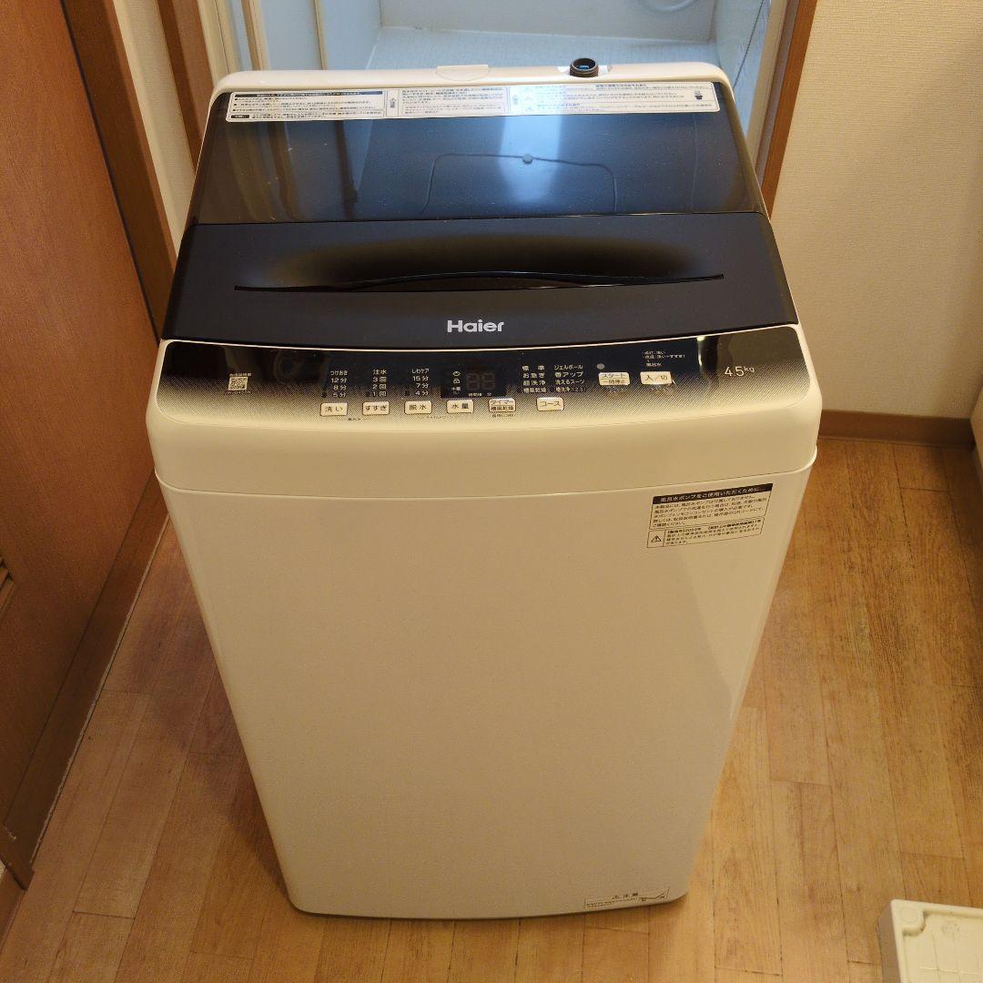 ★最終値下げ★断捨離セール★超美品！2023年製★Haier 全自動洗濯機