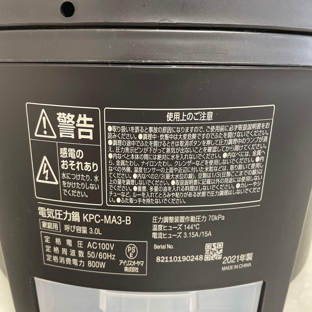 A 【自己紹介文要閲覧】アイリスオーヤマ電気圧力鍋　KPC-MA3-B