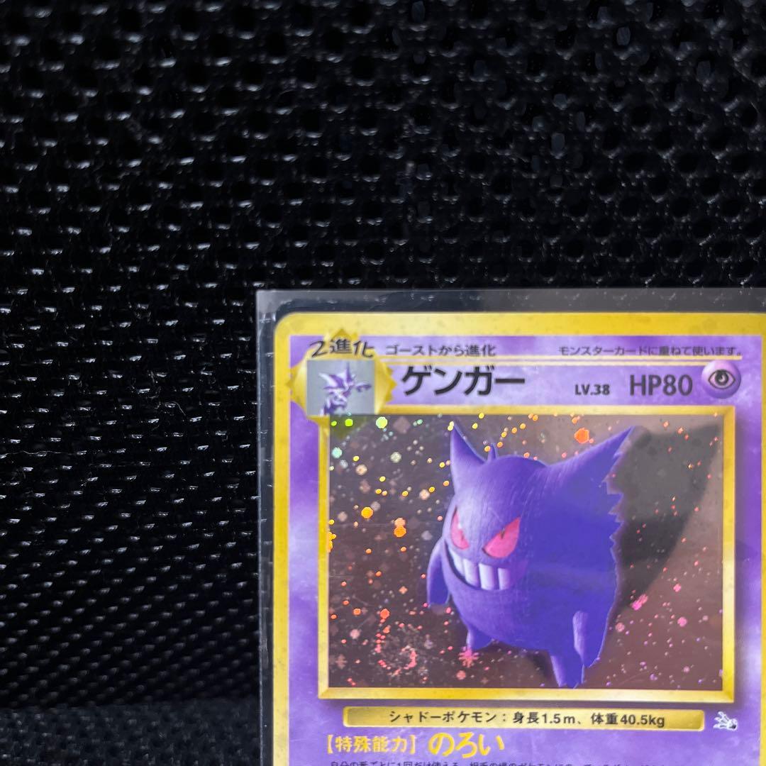 g*y様 ゲンガー 2枚　ポケモンカード　旧裏