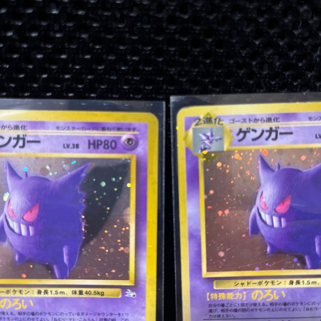 g*y様 ゲンガー 2枚　ポケモンカード　旧裏