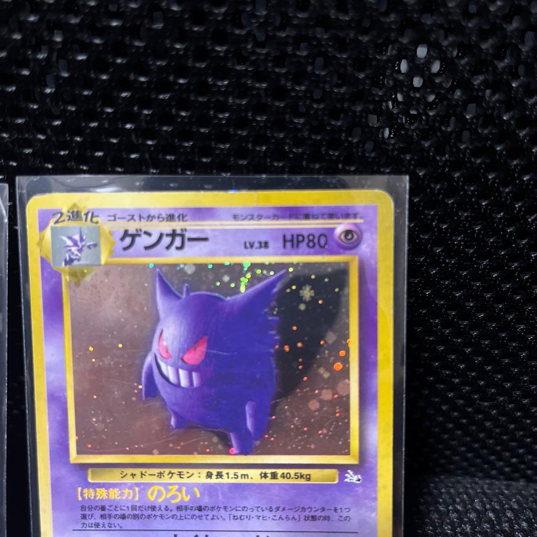 g*y様 ゲンガー 2枚　ポケモンカード　旧裏