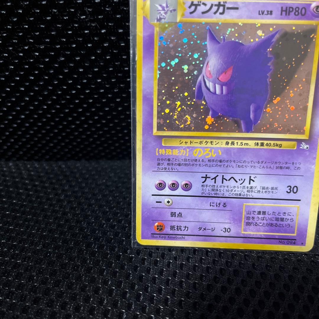 g*y様 ゲンガー 2枚　ポケモンカード　旧裏