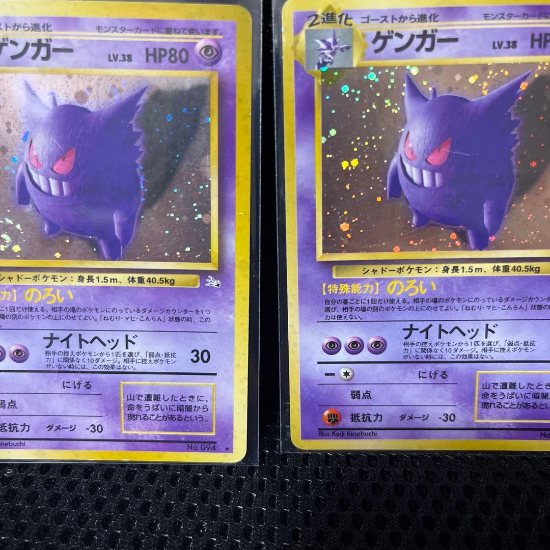 g*y様 ゲンガー 2枚　ポケモンカード　旧裏