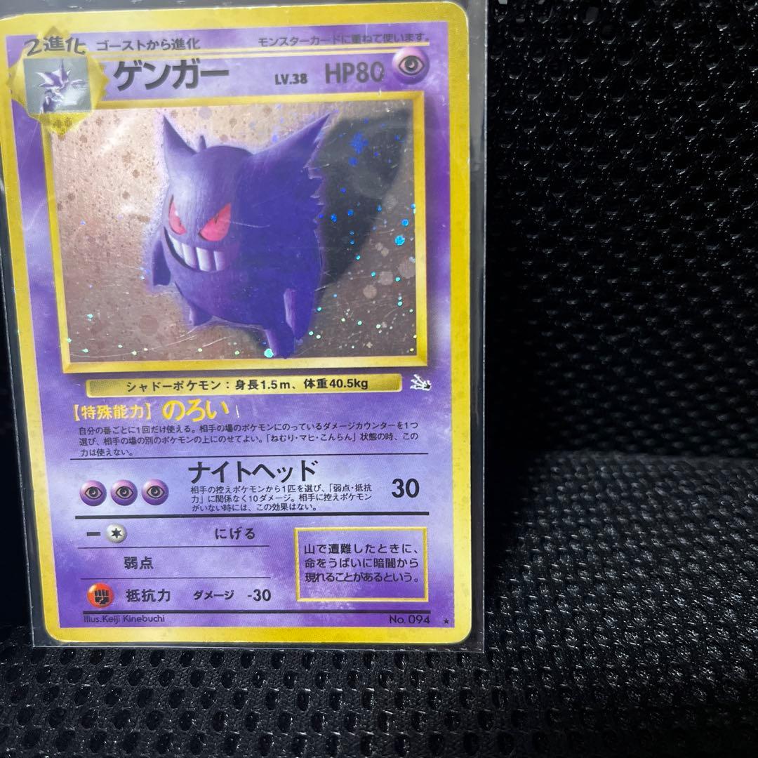 g*y様 ゲンガー 2枚　ポケモンカード　旧裏