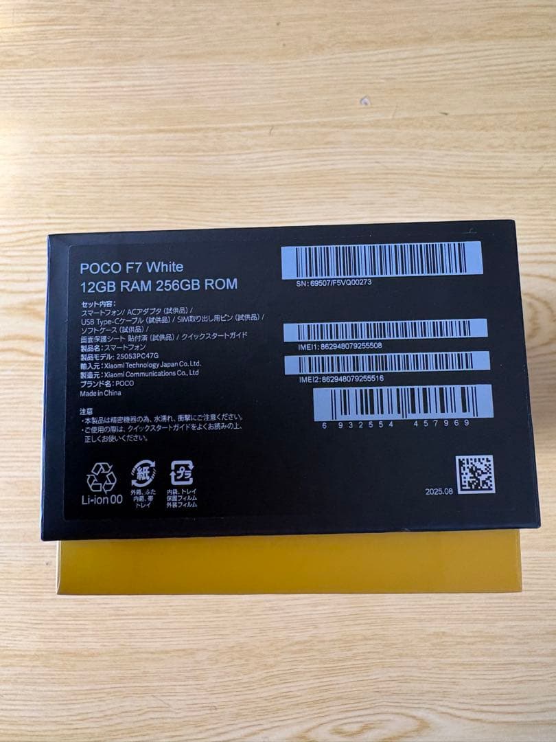 POCO F7 スマートフォン本体