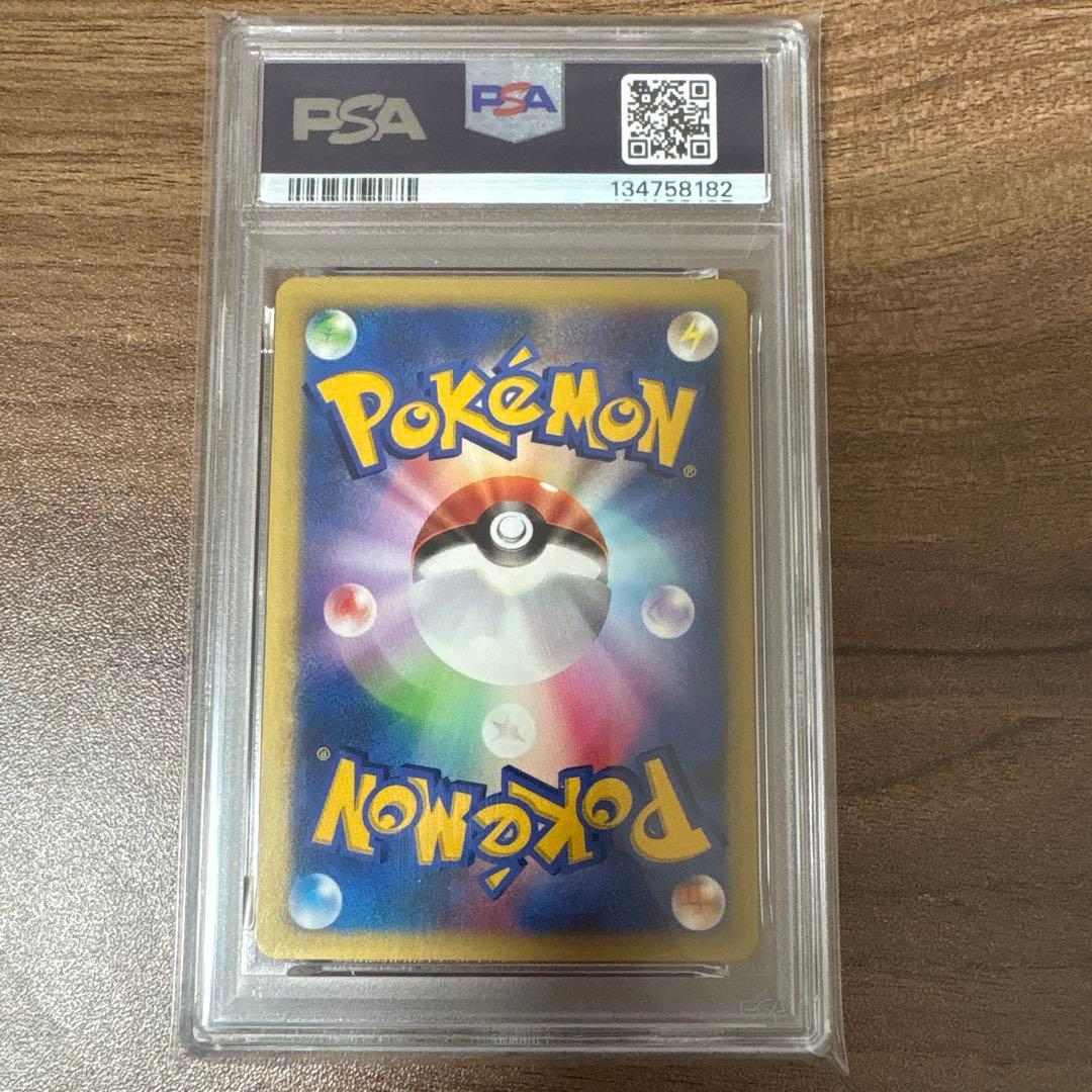 【PSA9】イツキのヤドラン ● ポケモンカード★VS 072/141