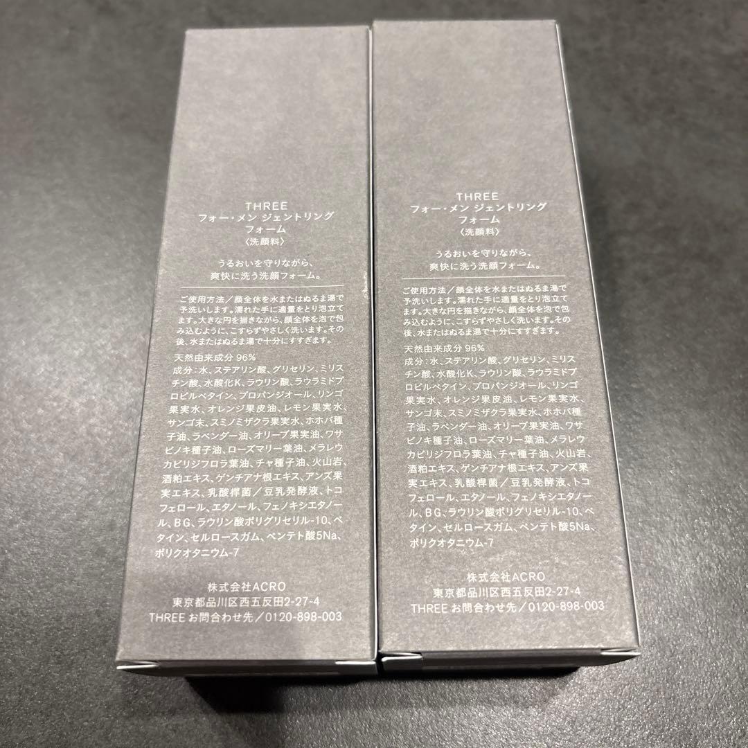 THREE フォーメン　ジェントリング　フォーム2個セット