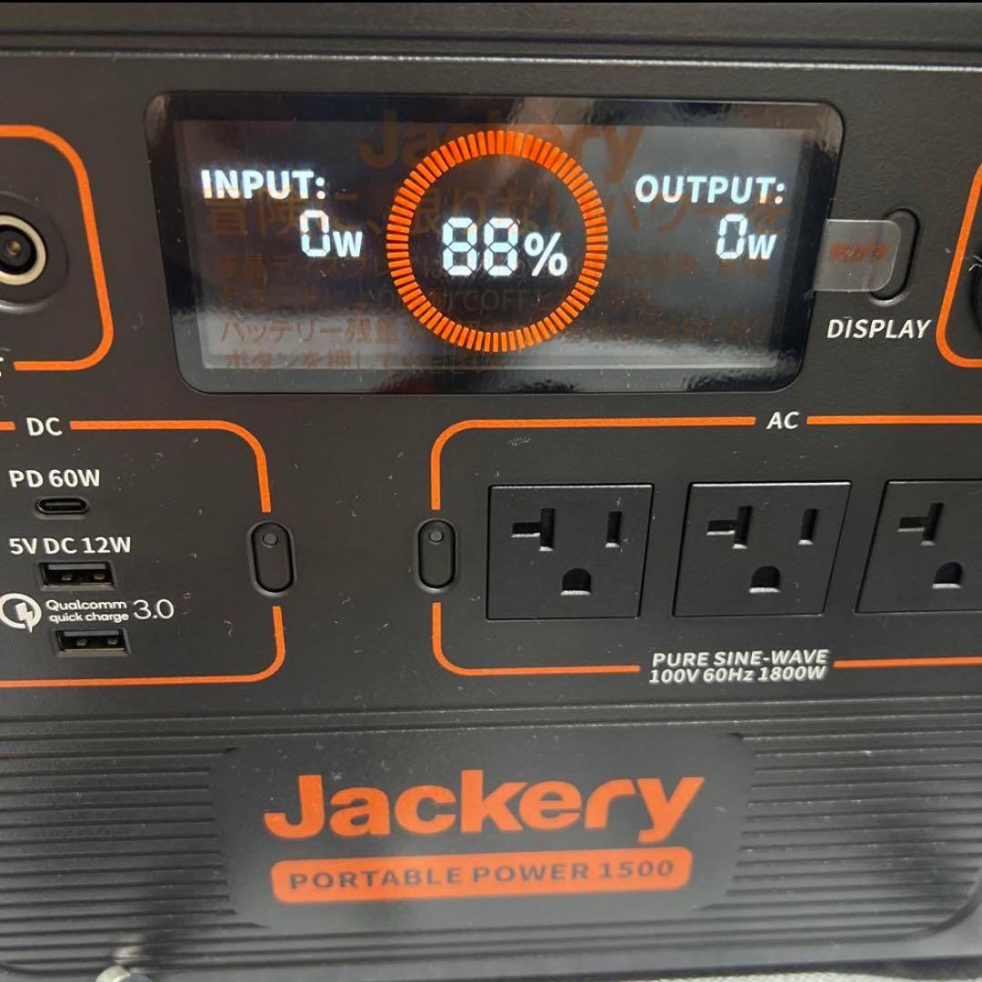 ジャクリ　Jackery ポータブル電源　1500