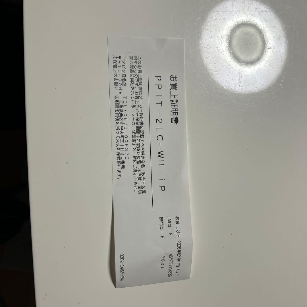 マグネットヘアプロカールアイロン38mm