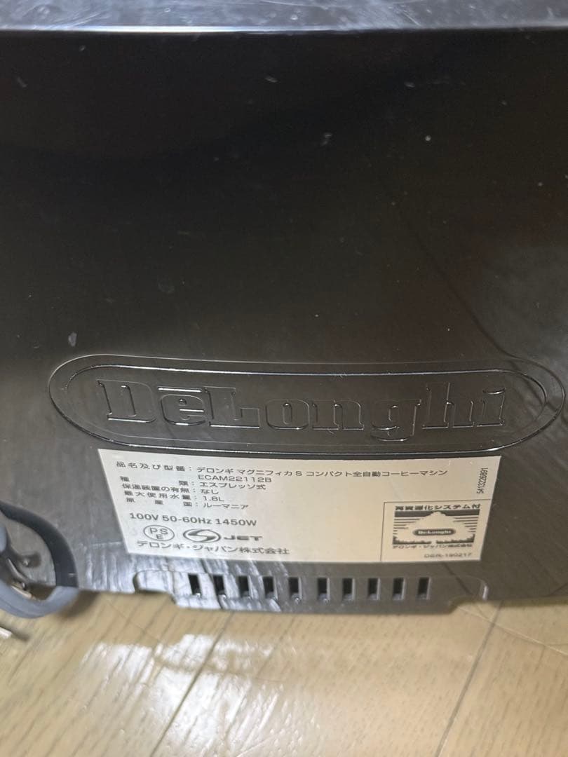 ジャンクDeLonghi Magnifica エスプレッソマシン