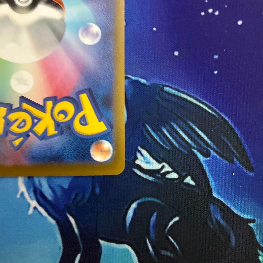 ピカチュウex SAR H M2a 234/193