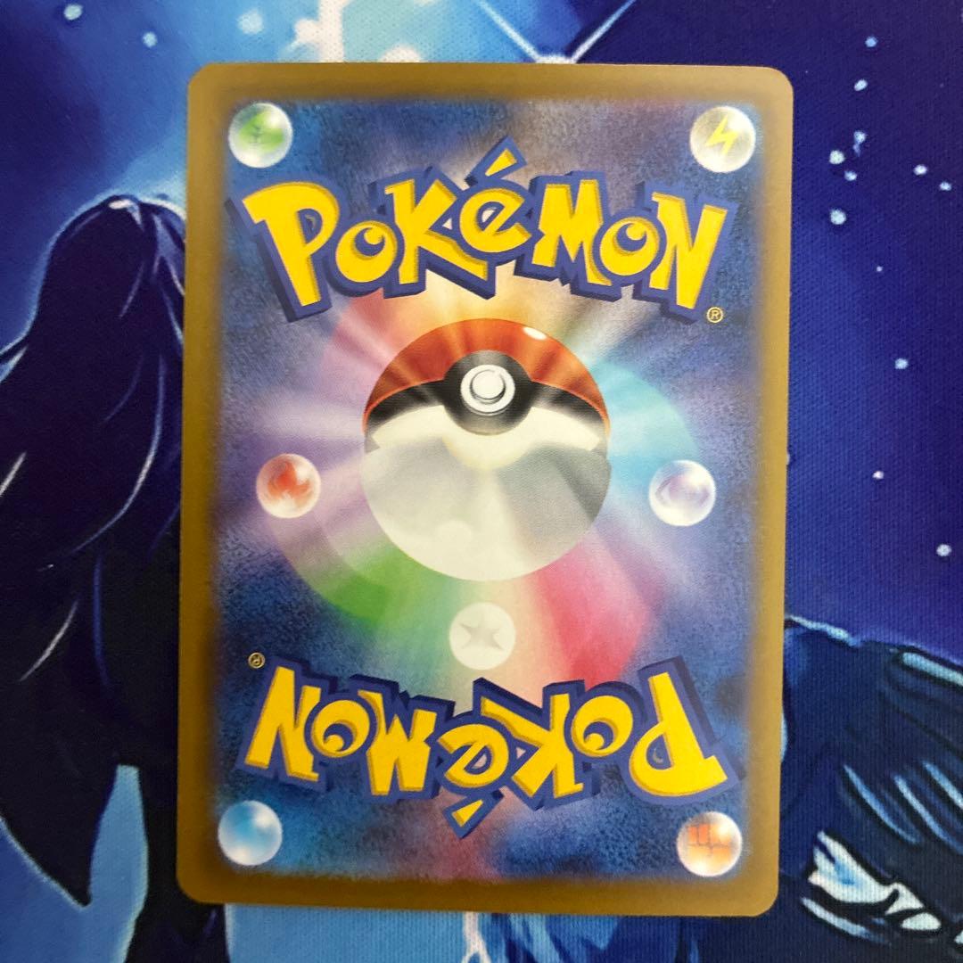 ピカチュウex SAR H M2a 234/193