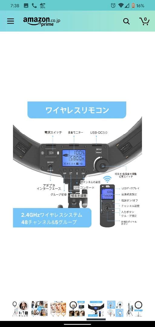 LED リングライト