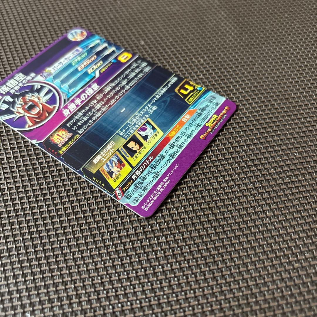 スーパードラゴンボールヒーローズ　孫悟空　MM5-SEC P