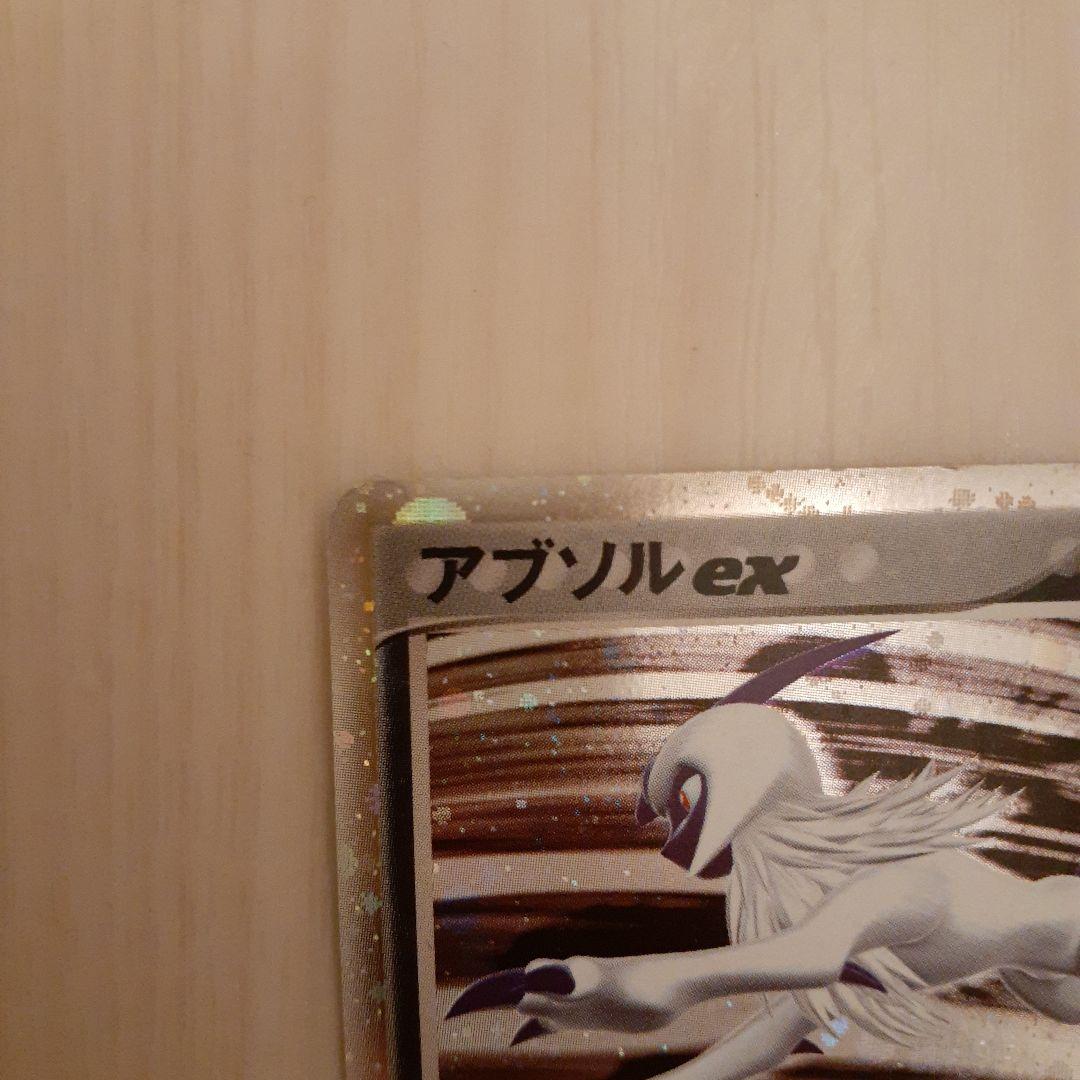 t*s様 アブソルex ☆ ワールドチャンピオンズパック 060/108