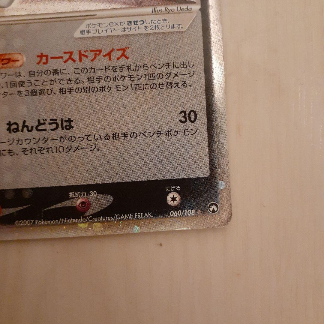 t*s様 アブソルex ☆ ワールドチャンピオンズパック 060/108