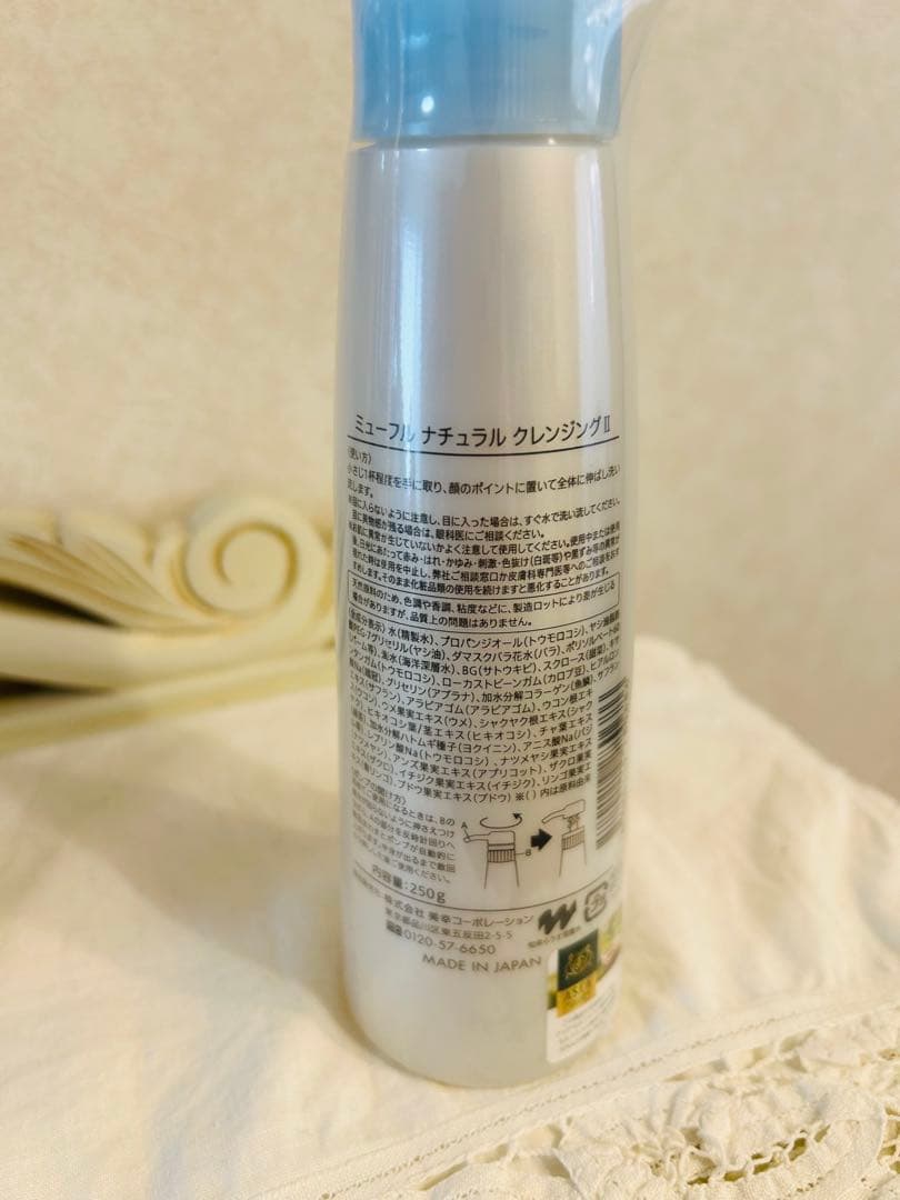 Myufull Perfect Naturalミューフル　スキンケア　３本セット