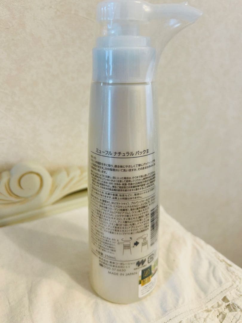 Myufull Perfect Naturalミューフル　スキンケア　３本セット