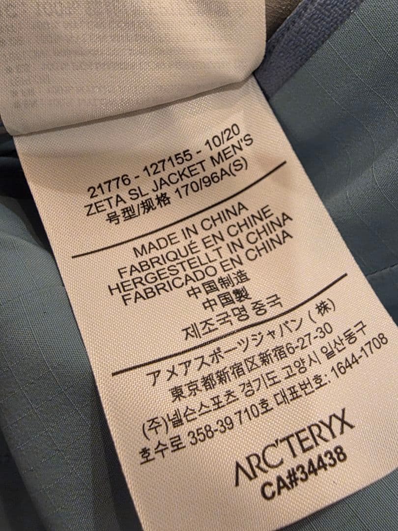 ARC'TERYX アークテリクス Zeta SL Jacket