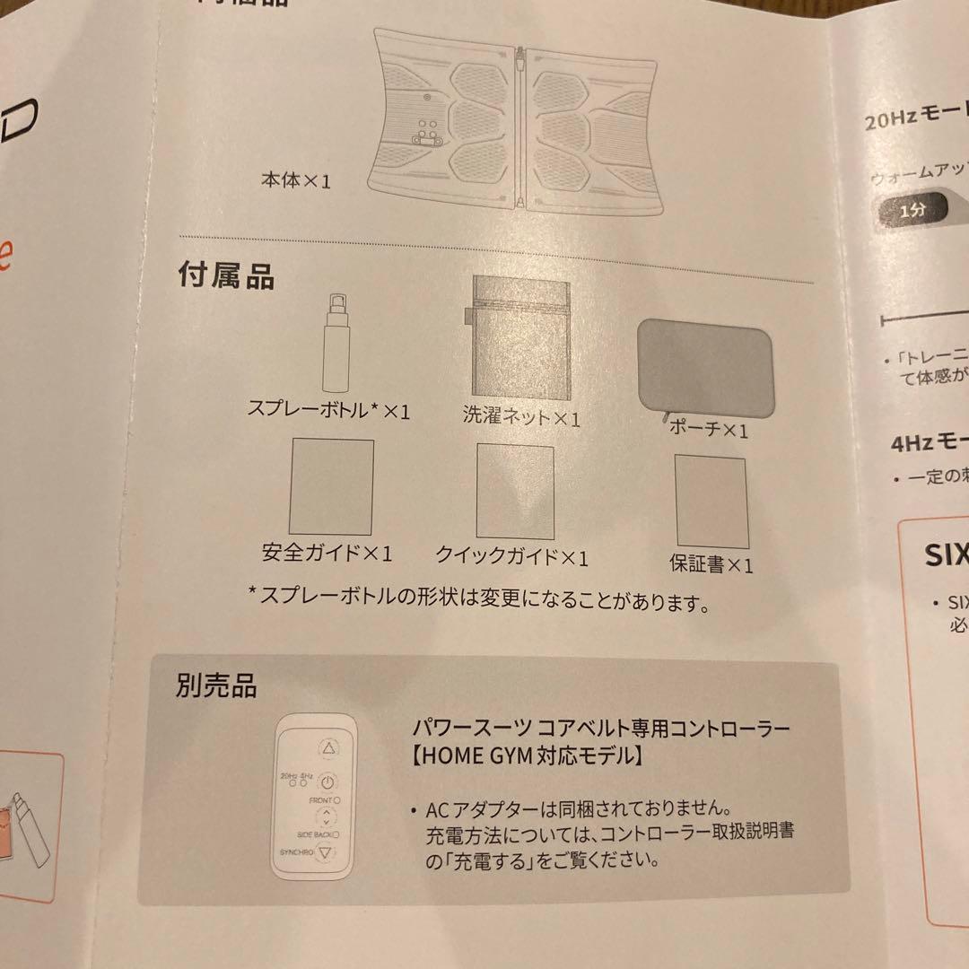 SIXPAD Powersuit Core Belt ブラック　Mサイズ