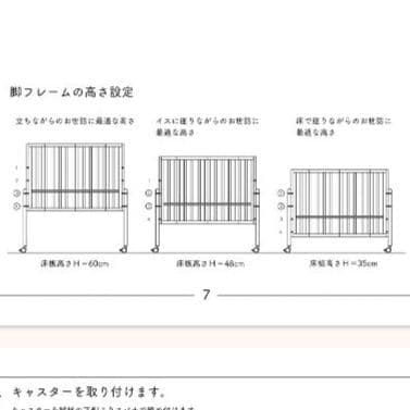【美品】大和屋　ミニベビーベッド　kihonmini 6段階調整可能
