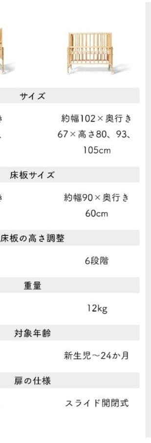 【美品】大和屋　ミニベビーベッド　kihonmini 6段階調整可能