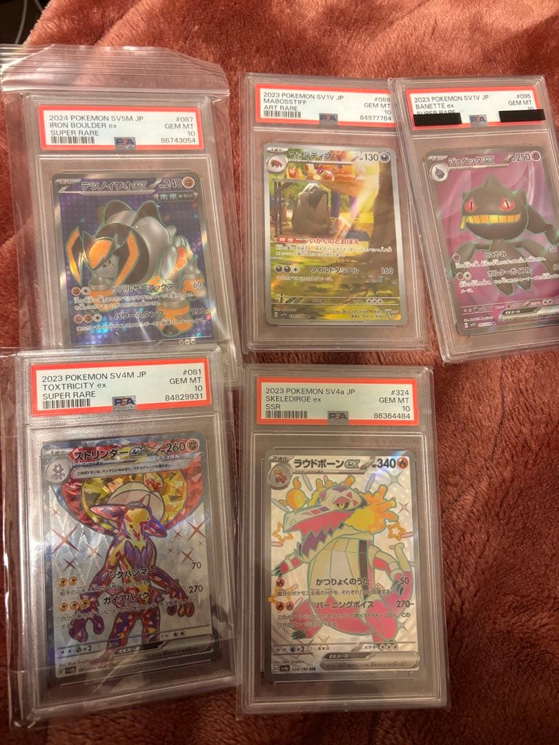 ポケモンカード PSA10 まとめ売り