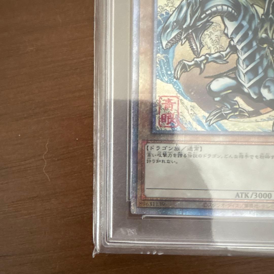 浮世絵 ブルーアイズ・ホワイト・ドラゴン JP001 PSA 10