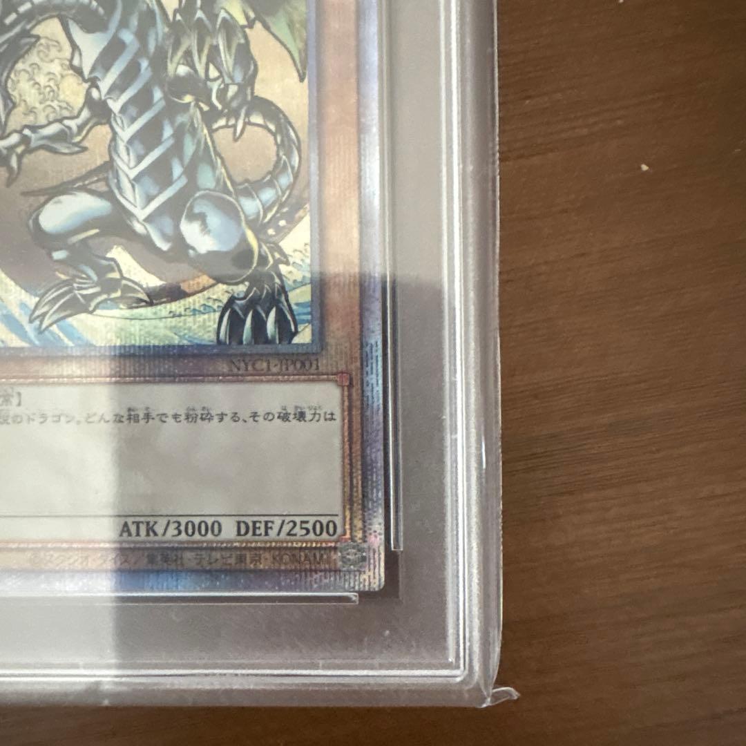 浮世絵 ブルーアイズ・ホワイト・ドラゴン JP001 PSA 10