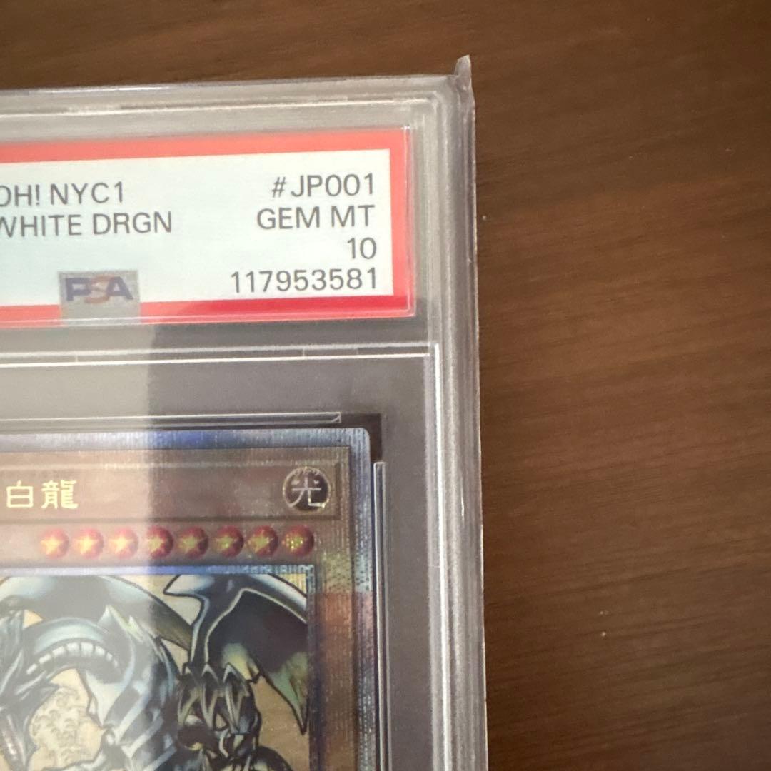 浮世絵 ブルーアイズ・ホワイト・ドラゴン JP001 PSA 10