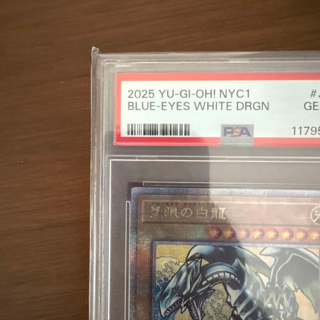 浮世絵 ブルーアイズ・ホワイト・ドラゴン JP001 PSA 10