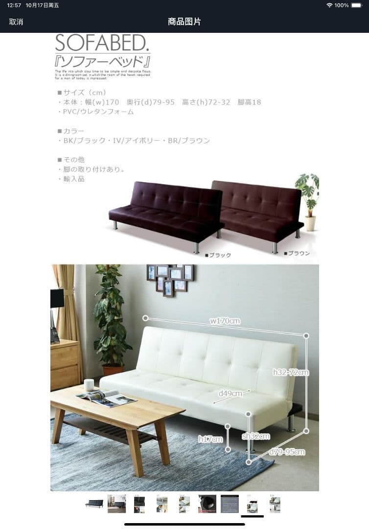 黒の合成皮革ソファベッド