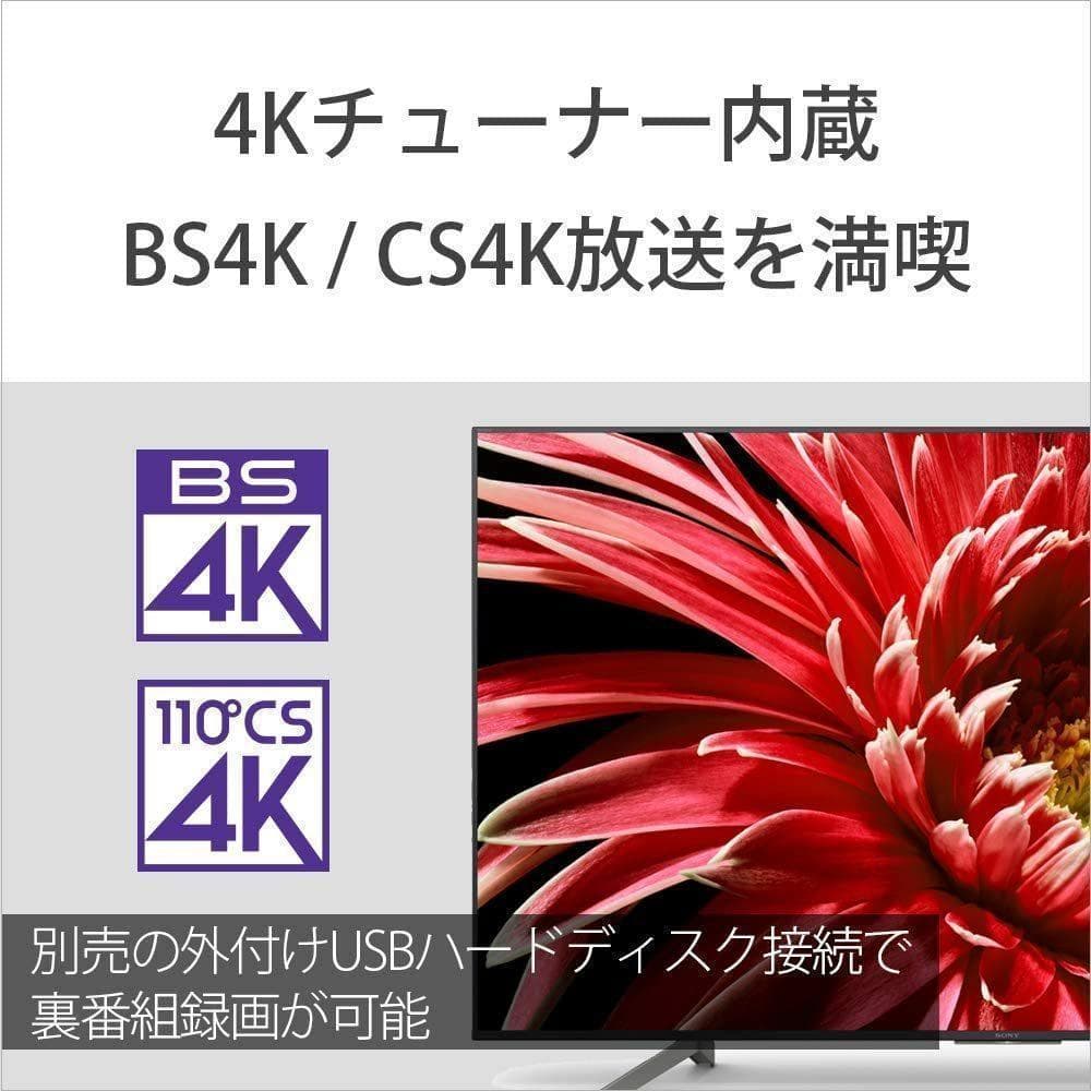 本*諒様 ソニー SONY 65V型 液晶テレビ　KJ-65X8550G 4Kチ