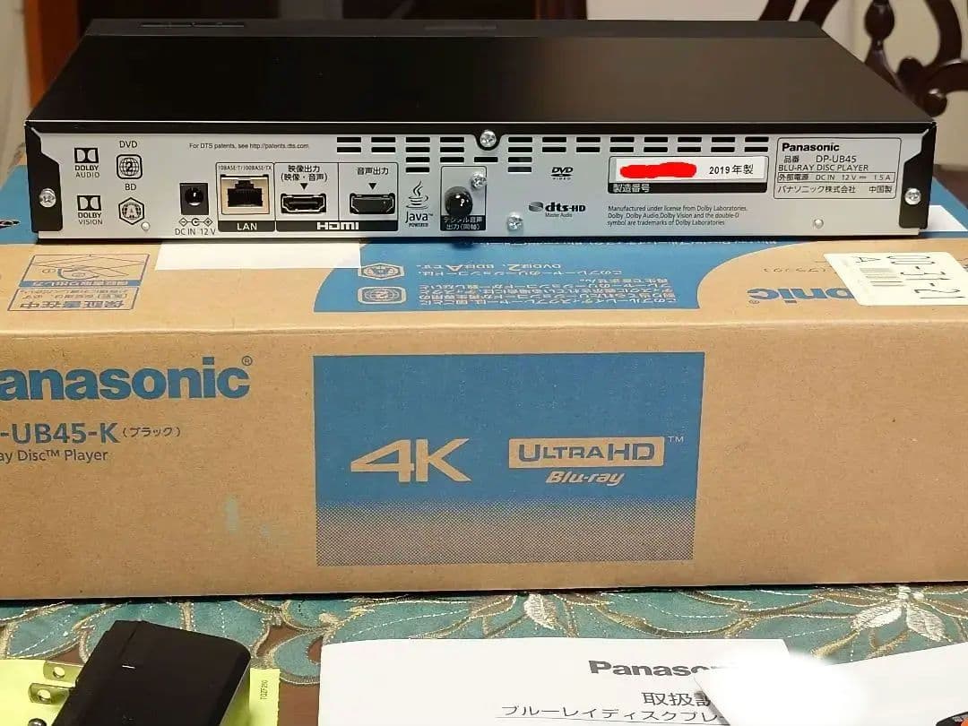パナソニック DP-UB45-K HDR10+ / DolbyVision