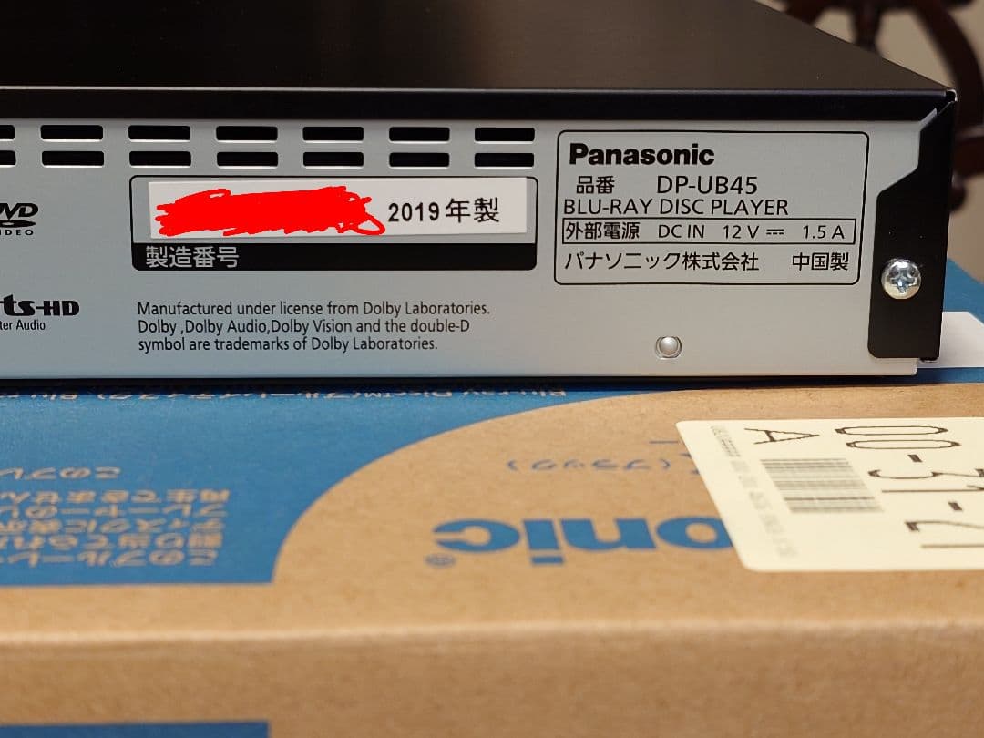 パナソニック DP-UB45-K HDR10+ / DolbyVision