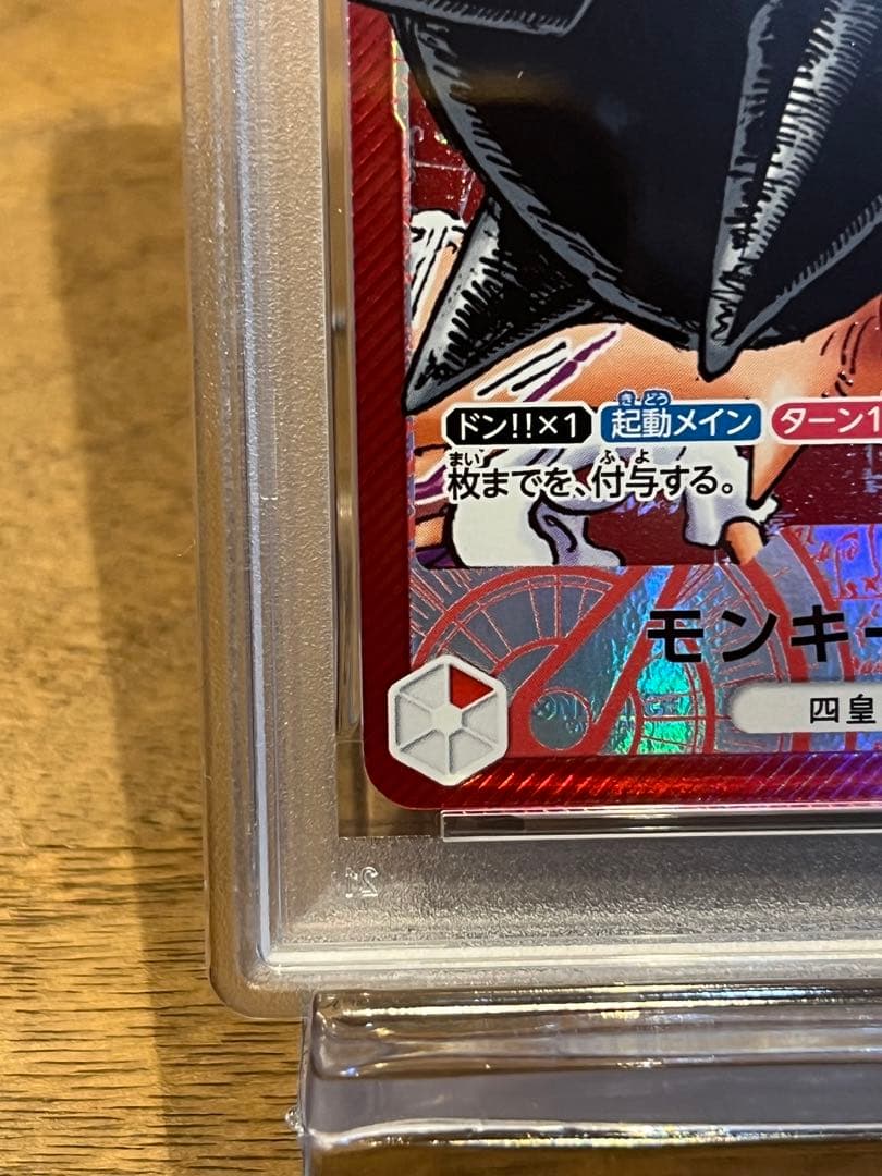 【PSA 10】 モンキー・D・ルフィ リミテッドカードコレクション