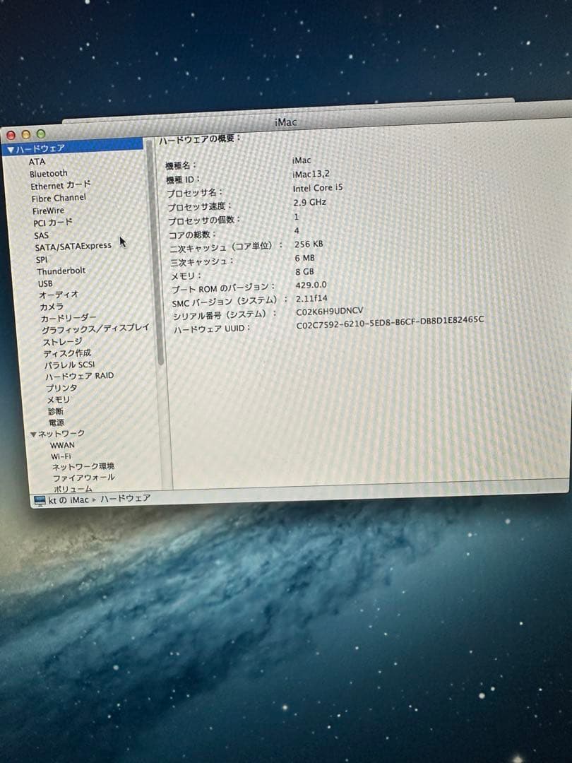 iMac (27-inch, Late 2012)メモリ8GB/1TB SSD