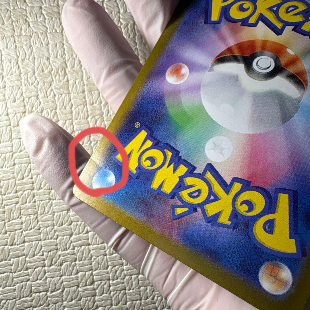 【お得品・価格上昇中】リーリエの決心 097/063 SAR ポケモンカード