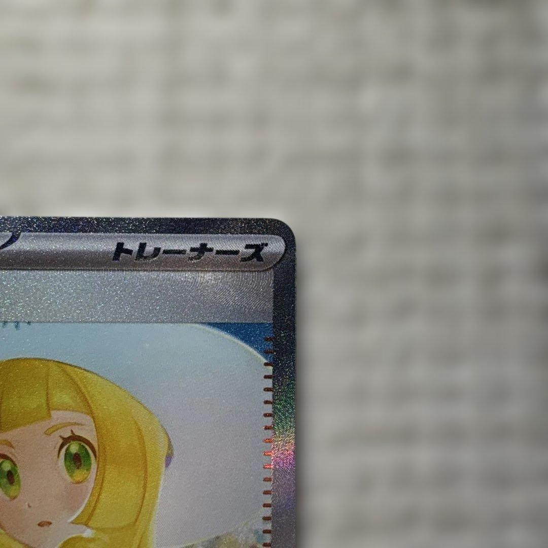 【お得品・価格上昇中】リーリエの決心 097/063 SAR ポケモンカード